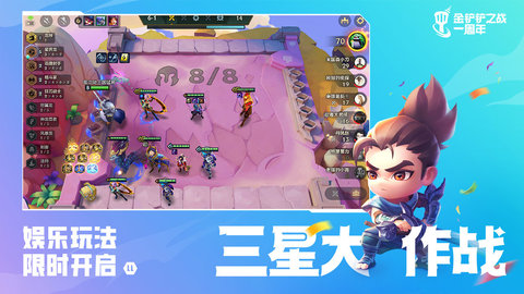 金铲铲之战2023最新版