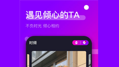 时倾app会员免费版