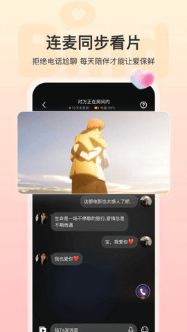 Bind免费版