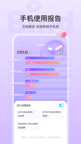 Bind免费版