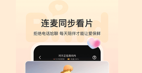 Bind免费版
