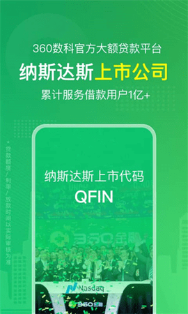 360周转APP灵免息版