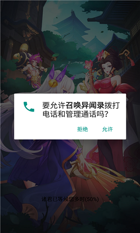 召唤异闻录安卓最新版