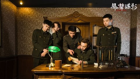 风声谍影正式版