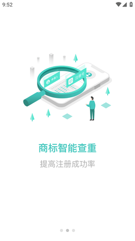 商标注册查询自助服务软件