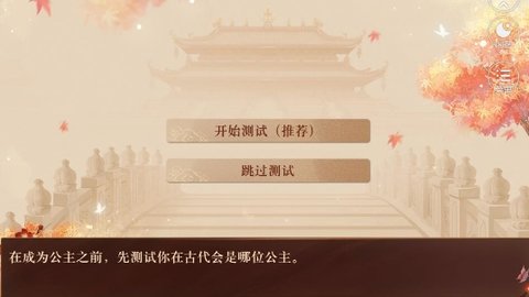 我在古代当公主金手指版