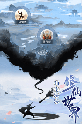天影奇缘2022最新版