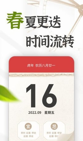 天天趣刷刷App最新版