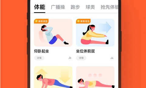 天天跳绳安卓版