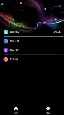 免费图片去水印软件App