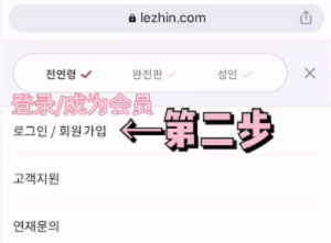 Lezhin漫画APP汉化版
