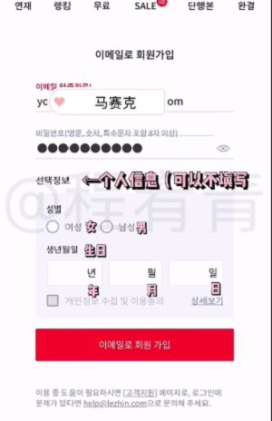 Lezhin漫画APP汉化版