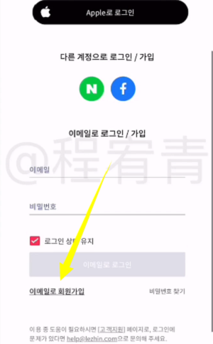 Lezhin漫画APP汉化版