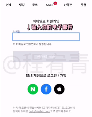 Lezhin漫画APP汉化版