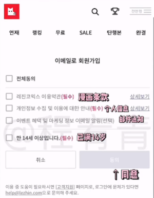 Lezhin漫画APP汉化版