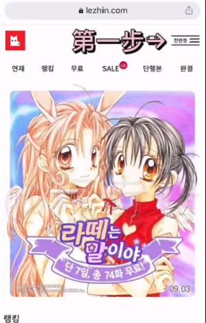 Lezhin漫画APP汉化版