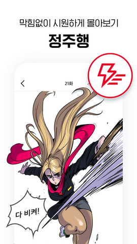 Lezhin漫画APP汉化版