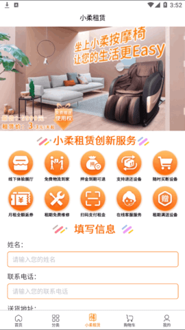 罐罐淘网购商城App