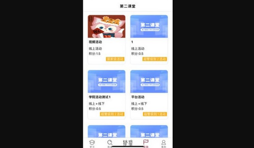 荆楚学习广场手机版