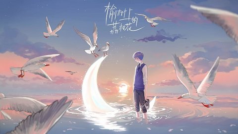 榆树上的荔枝花完整版