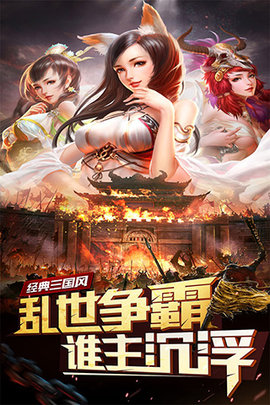 妖姬OL公测版