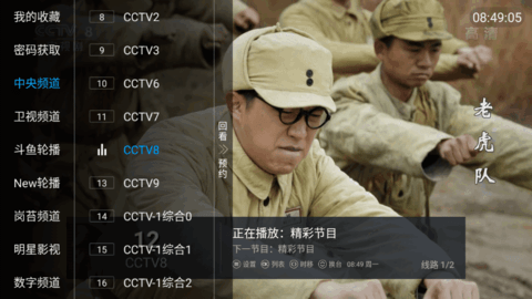 猩猩TV电视直播App