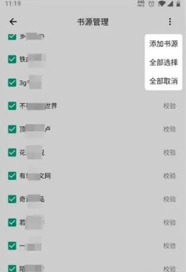 熊猫搜书解锁VIP版2022版
