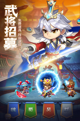 萌斗魏蜀吴2022最新版
