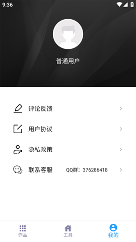 音乐伴奏提取软件破解版