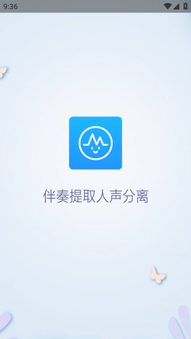 音乐伴奏提取软件破解版
