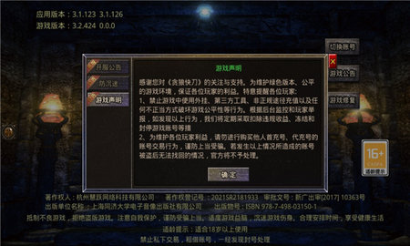 贪狼快刀无限资源版