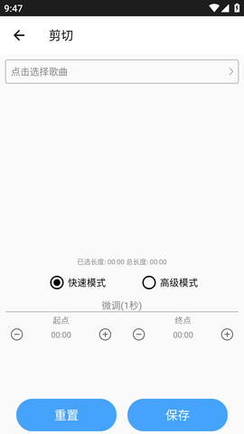 音乐剪辑铃声制作软件免费版
