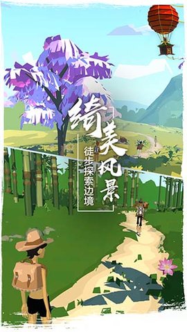边境之旅2022最新版
