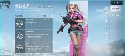 和平精英超体对抗职业哪个厉害 超体对抗最强职业介绍