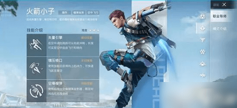 和平精英超体对抗职业哪个厉害 超体对抗最强职业介绍