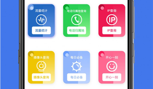 工具箱小助手安卓版