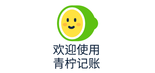 Lime记账软件App