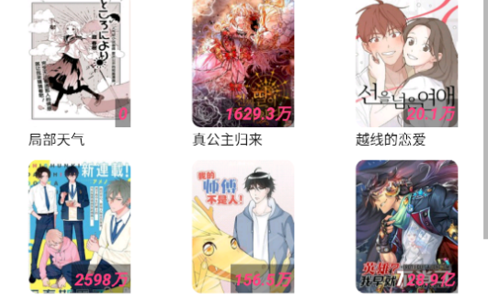 多多漫画去广告版