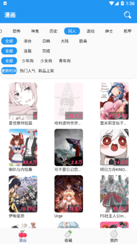 多多漫画去广告版