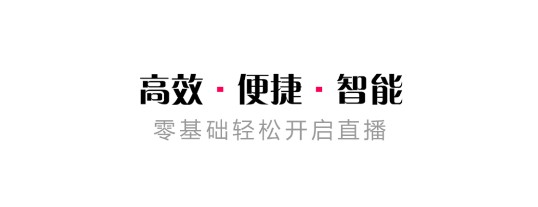 快抖直播助手安卓手机版