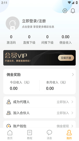 快抖直播助手安卓手机版