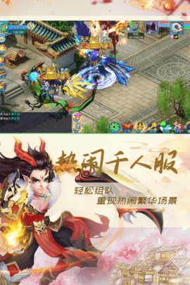 仙语奇缘BT版