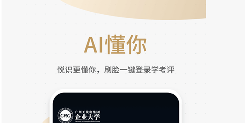 悦识APP2022最新版