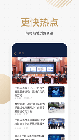 悦识APP2022最新版