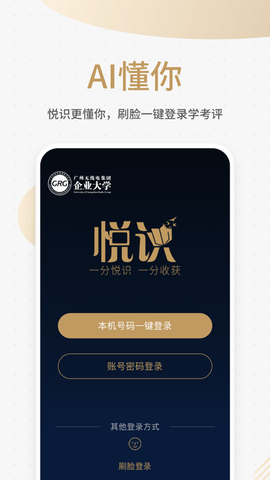 悦识APP2022最新版