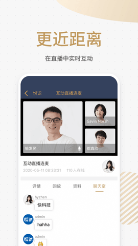 悦识APP2022最新版