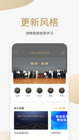 悦识APP2022最新版