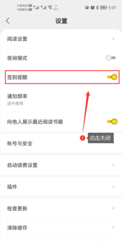 得间免费小说解锁会员版
