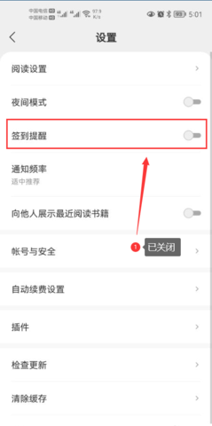 得间免费小说解锁会员版