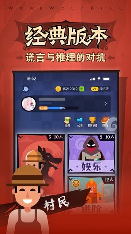 饭局狼人杀手游官方正版